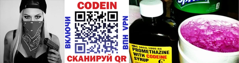 Кодеиновый сироп Lean Purple Drank  Перевоз 
