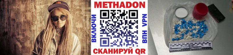 Метадон кристалл Перевоз