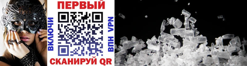 Первитин Methamphetamine  Перевоз 